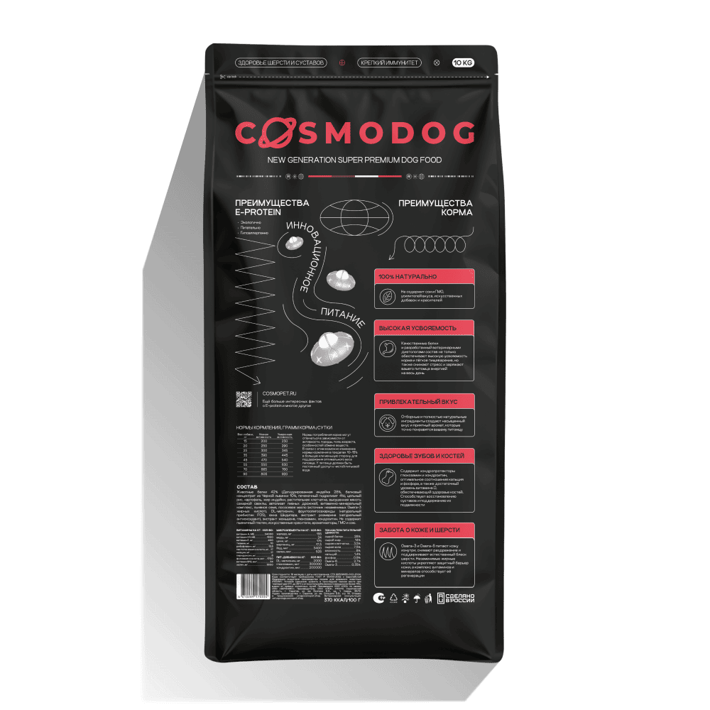 Сухой корм COSMODOG для мелких пород, индейка, 10 кг