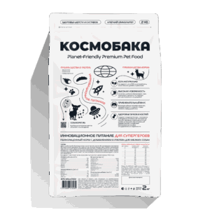 Сухой корм КОСМОБАКА для мелких пород, индейка, 2 кг