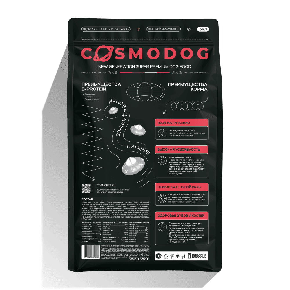 Сухой корм COSMODOG для щенков, индейка, 5 кг