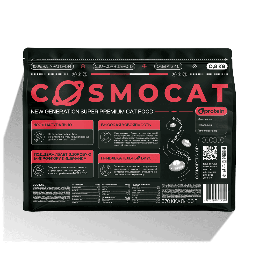 Сухой корм COSMOCAT для стерилизованных кошек, индейка, 0.8 кг