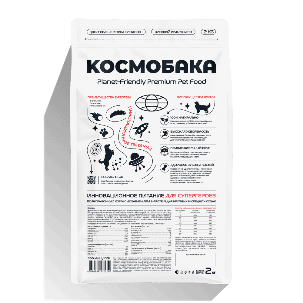 Сухой корм КОСМОБАКА для крупных пород, рыба, 2 кг