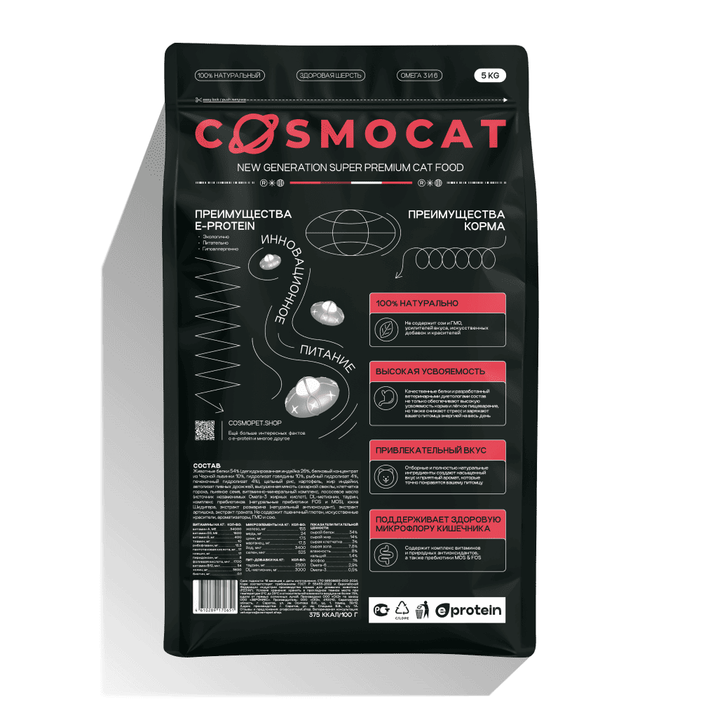 Сухой корм COSMOCAT для взрослых кошек, полнорационный, рыба, 5 кг