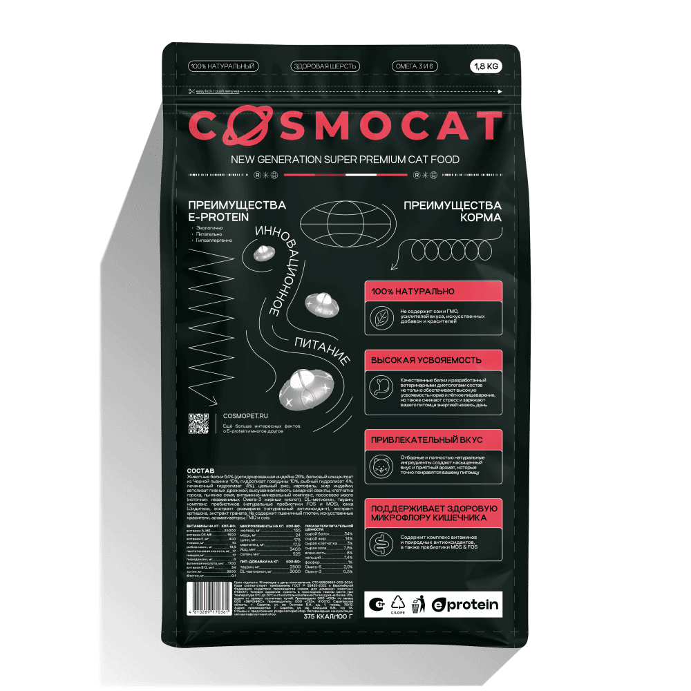 Сухой корм COSMOCAT для взрослых кошек, полнорационный, рыба, 1.8 кг