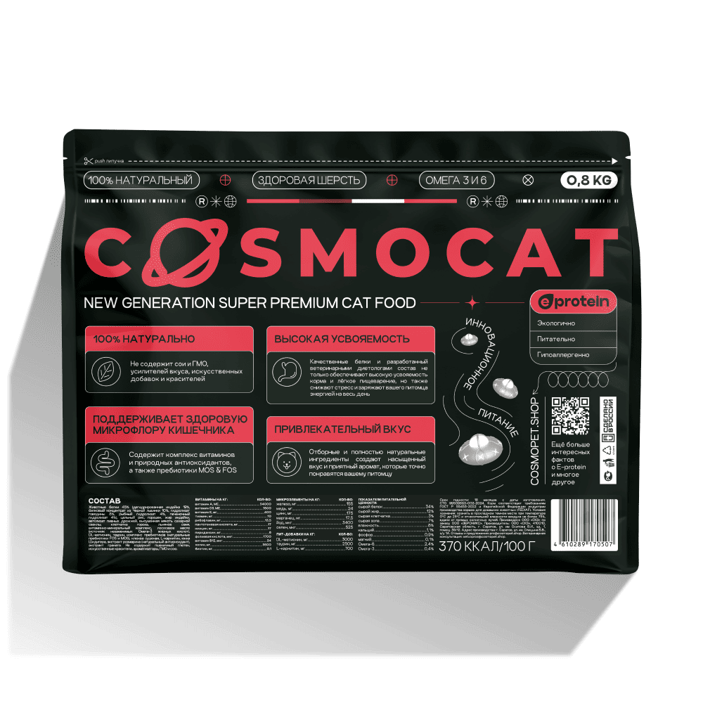 Сухой корм COSMOCAT для стерилизованных кошек, рыба, 0.8 кг