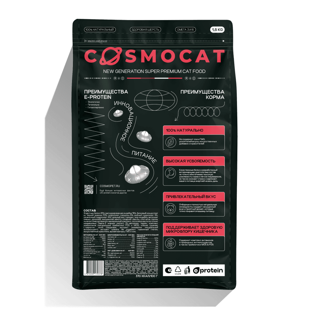 Сухой корм COSMOCAT для стерилизованных кошек, рыба,1.8 кг