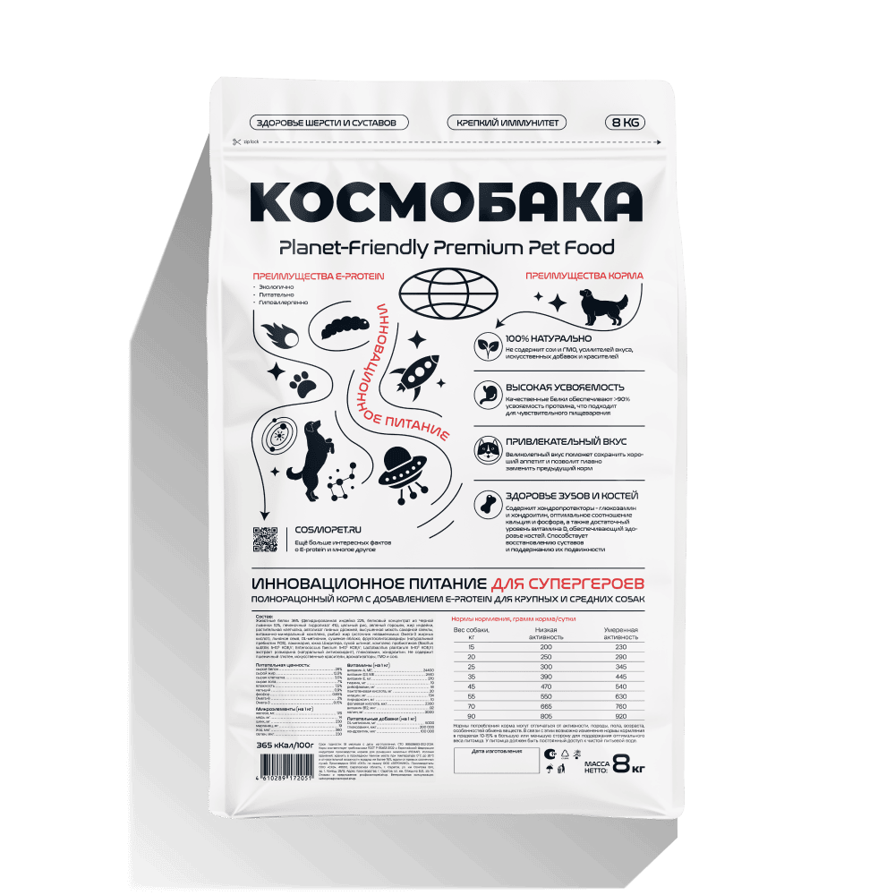 Сухой корм КОСМОБАКА для крупных пород, ягненок с пробиотиками, 8 кг