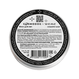 Воск для лап COSMODOG х WeMe ВОСК на основе энтожира, 100 мл
