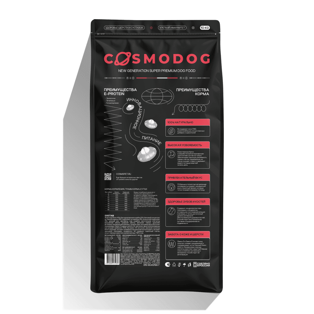 Сухой корм COSMODOG для мелких пород, говядина,10 кг