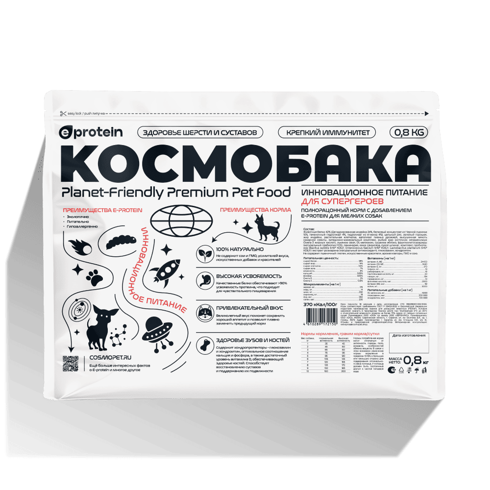 Сухой корм КОСМОБАКА для мелких пород, ягненок с пробиотиками, 0.8 кг