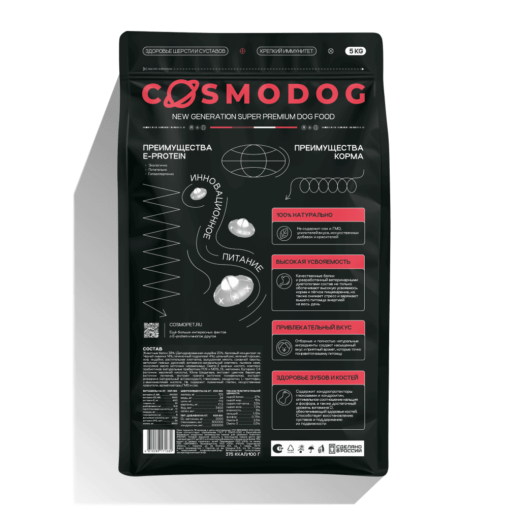 Сухой корм COSMODOG для пожилых собак, индейка, 5 кг