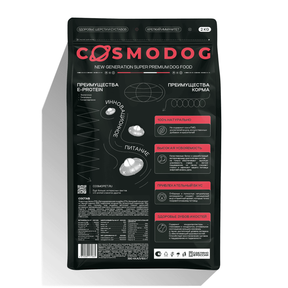 Сухой корм COSMODOG для щенков, ягненок, 2 кг