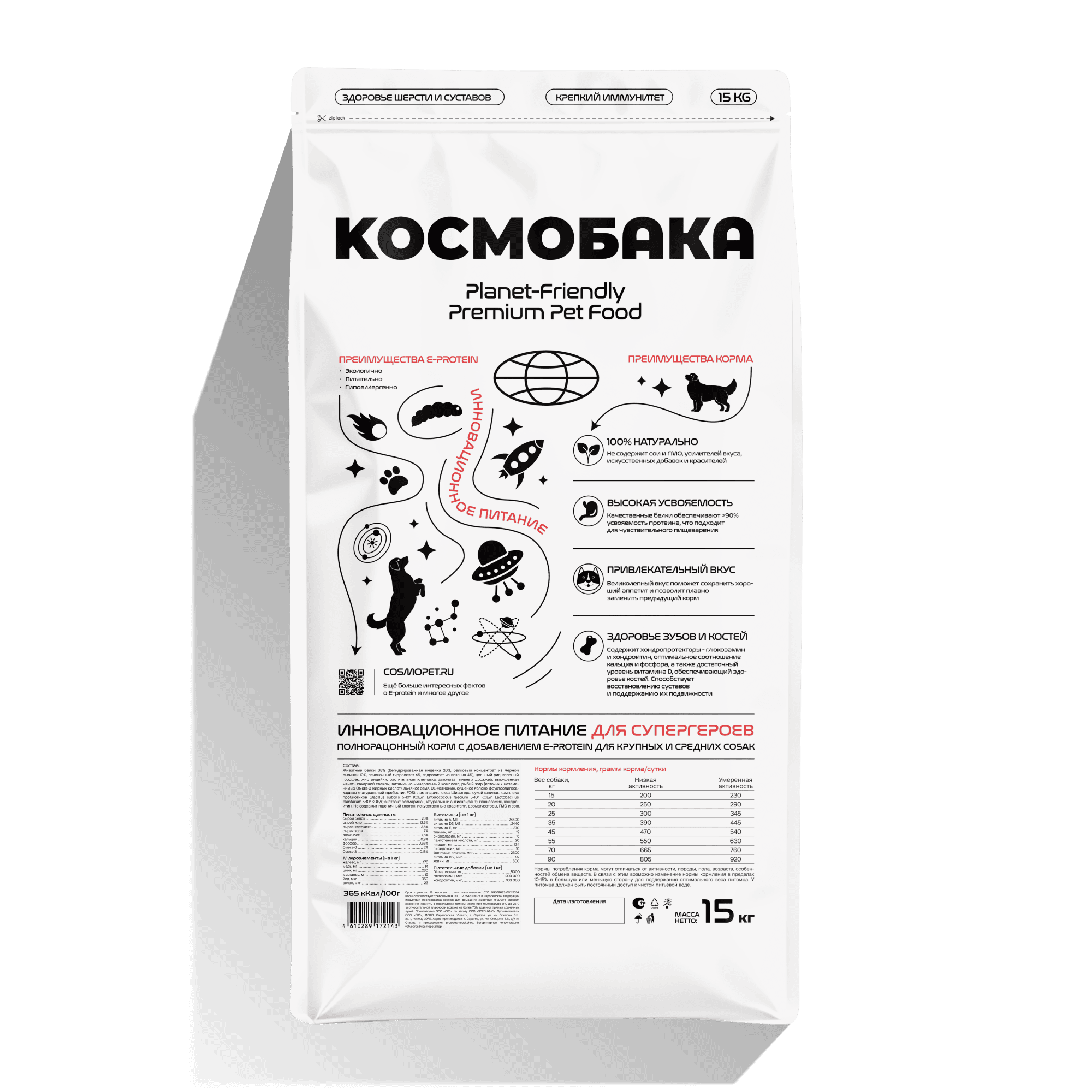 Сухой корм КОСМОБАКА для крупных пород, ягненок, 15 кг