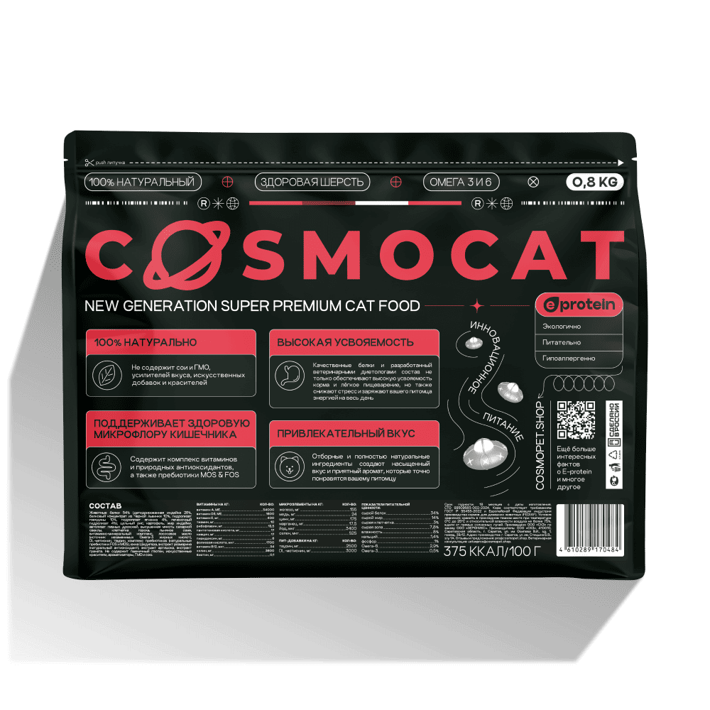 Сухой корм COSMOCAT для взрослых кошек, полнорационный, ягненок, 0.8 кг