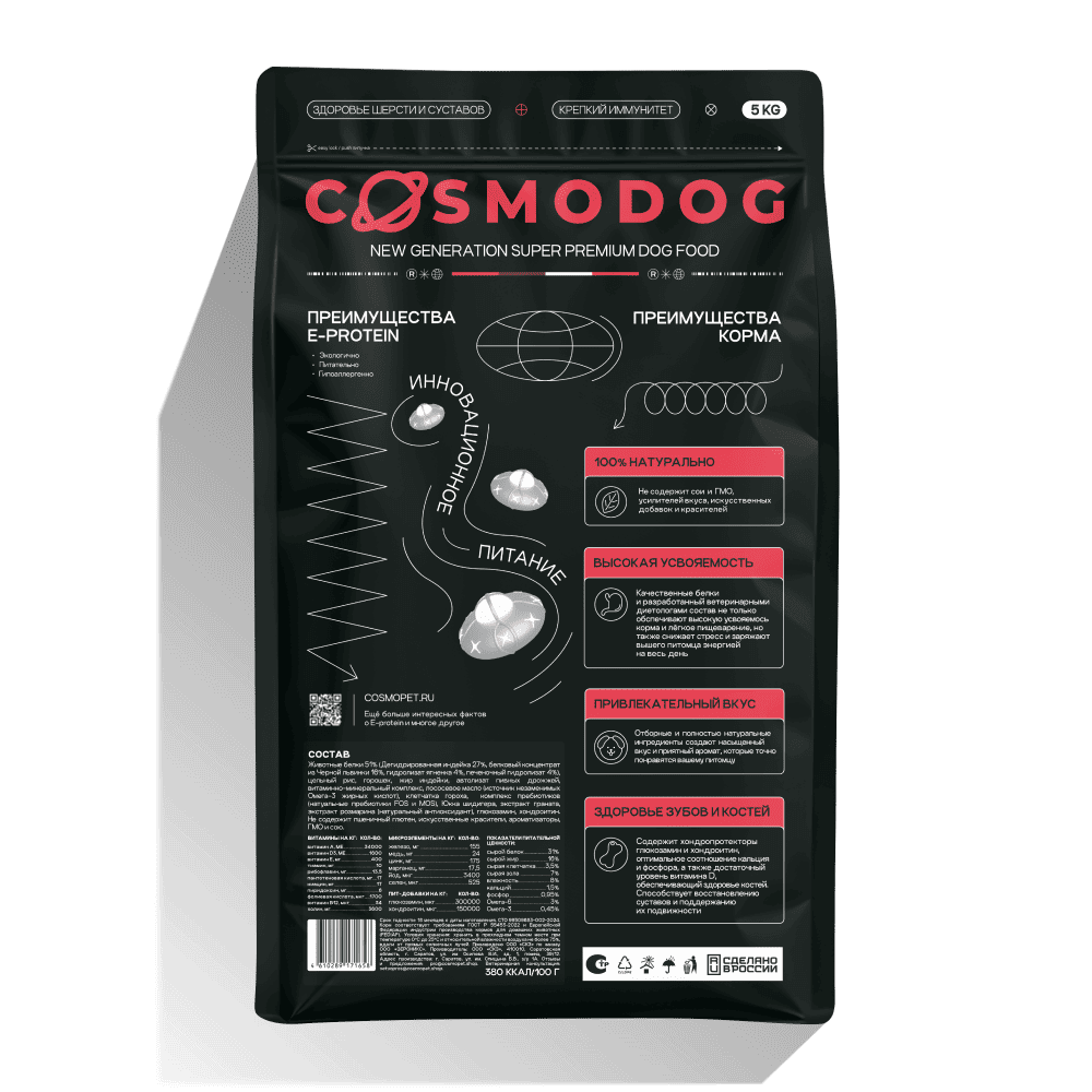 Сухой корм COSMODOG для щенков, ягненок, 5 кг