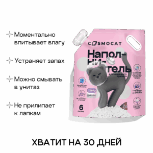 Наполнитель COSMOCAT для кошачьего туалета «Тофу», лаванда, 6 л