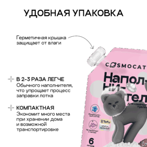 Наполнитель COSMOCAT для кошачьего туалета «Тофу», без аромата, 6 л