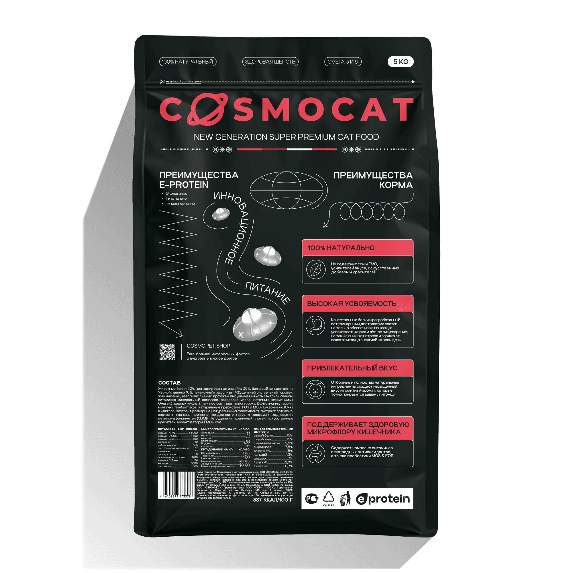 Сухой корм COSMOCAT для мейн-кунов и других крупных кошек, индейка, 5 кг