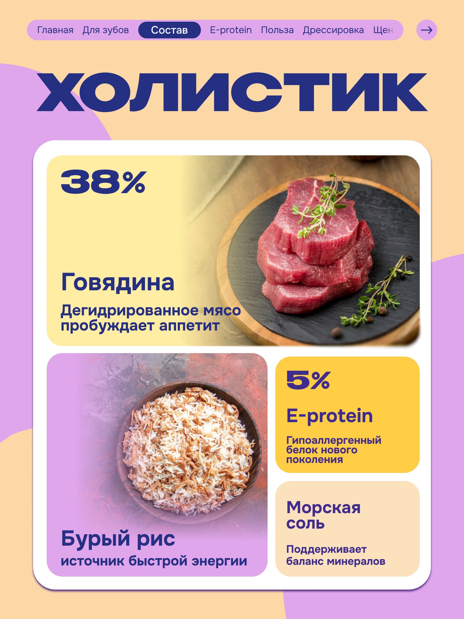 Лакомство для собак «Cosmodog» Говяжья зубная палочка 100г