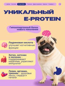 Лакомство для собак «Cosmodog» Говяжья зубная палочка 100г