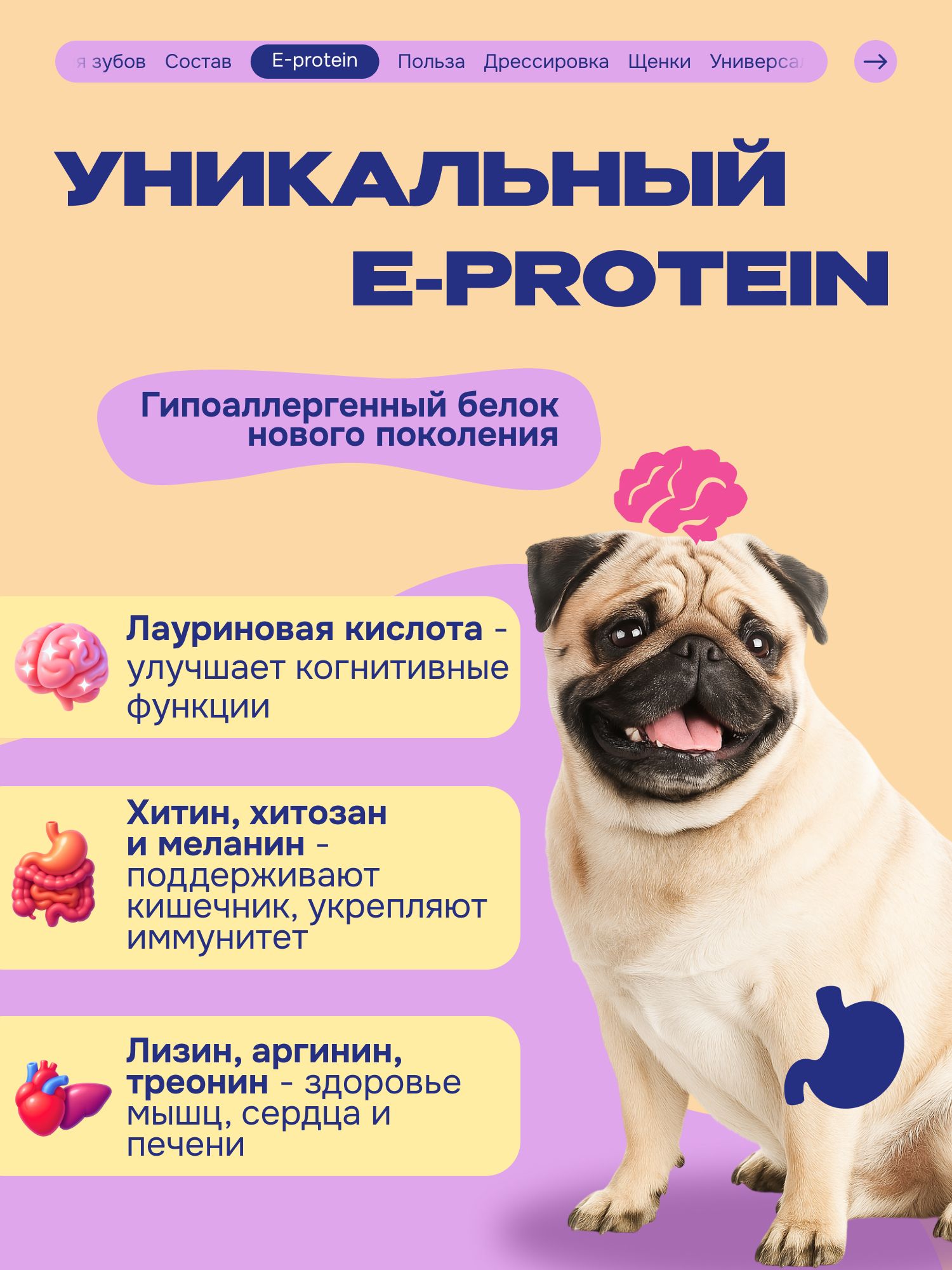 Лакомство для собак «Cosmodog» Говяжья зубная палочка 100г