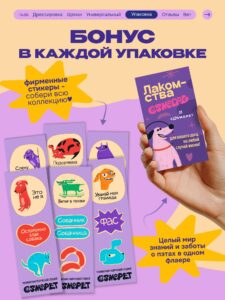Лакомство для собак «Cosmodog» Говяжья зубная палочка 100г