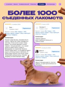 Лакомство для собак «Cosmodog» Говяжья зубная палочка 100г