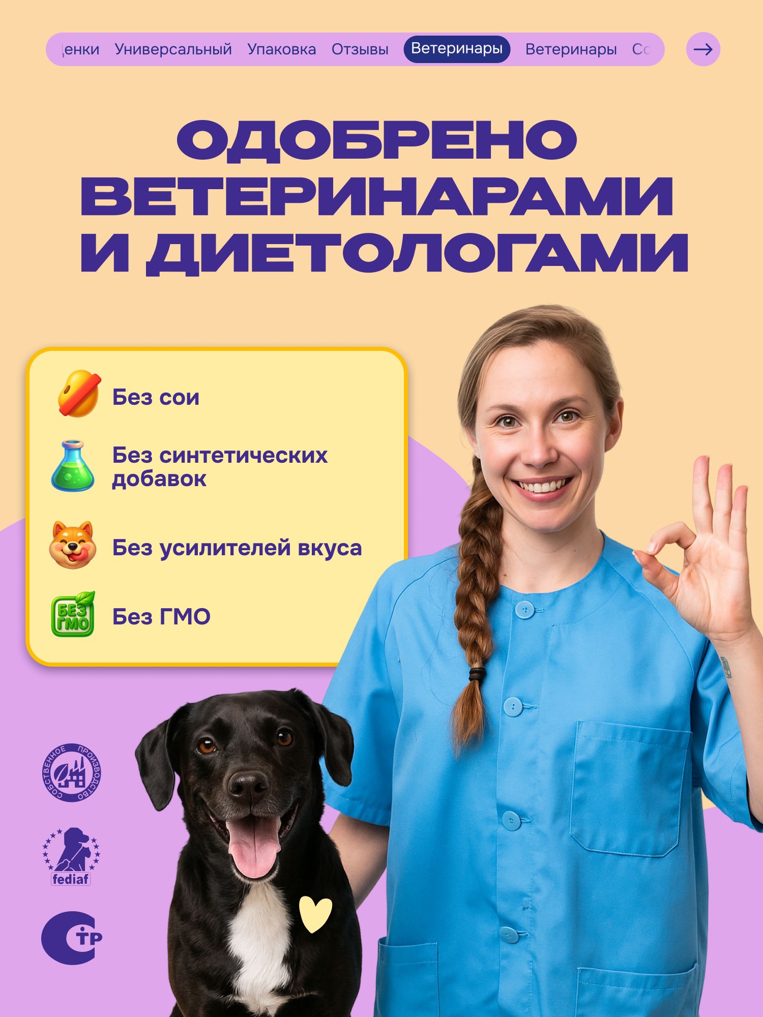 Лакомство для собак «Cosmodog» Говяжья зубная палочка 100г