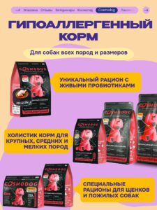 Лакомство для собак «Cosmodog» Говяжья зубная палочка 100г