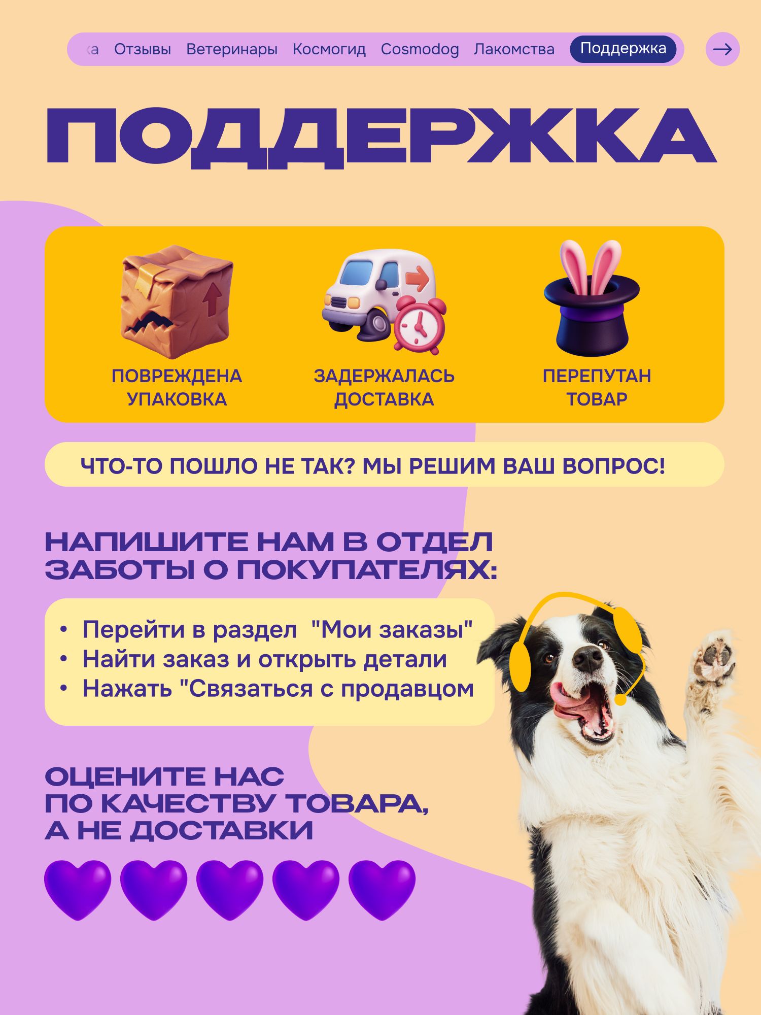 Лакомство для собак «Cosmodog» Говяжья зубная палочка 100г