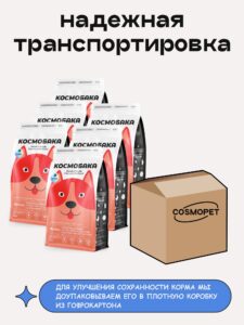 Набор кормов сухих для собак «Космобака» для крупных и средних пород с рыбой 2 кг, 6 пачек