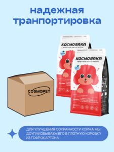 Набор кормов сухих для собак «Космобака» для мелких пород с рыбой 2 кг, 2 пачки
