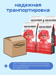 Набор кормов сухих для собак «Космобака» для мелких пород с рыбой 2 кг, 4 пачки