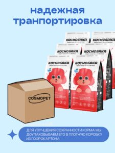 Набор кормов сухих для собак «Космобака» для мелких пород с рыбой 2 кг, 6 пачек