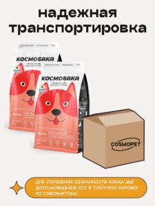 Набор кормов сухих для собак «Космобака» для крупных и средних пород с ягненком 2 кг, 2 пачки