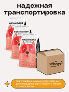 Набор кормов сухих для собак «Космобака» для крупных и средних пород с ягненком 2 кг, 3 пачки