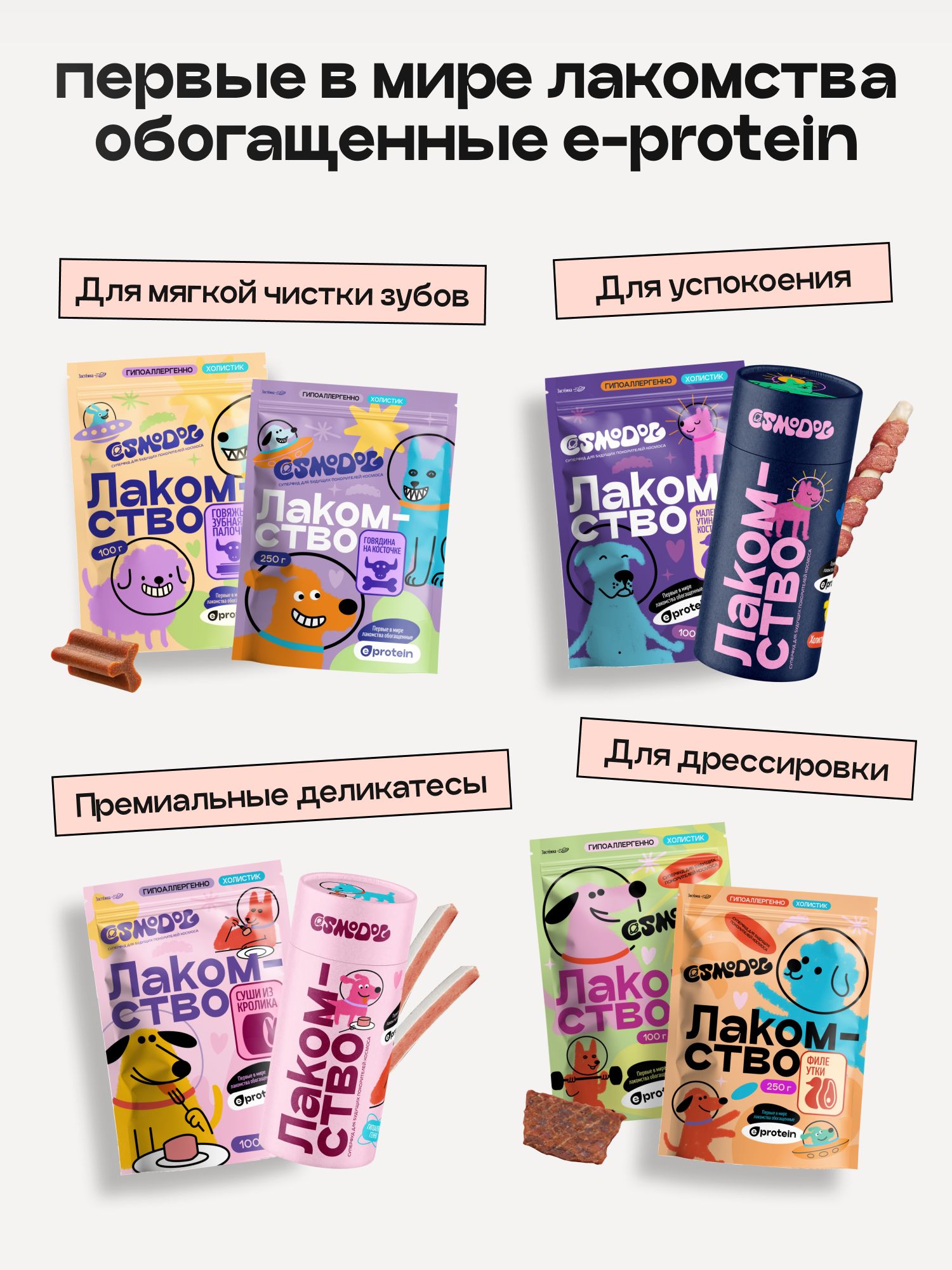 Набор кормов сухих для собак «Космобака» для крупных и средних пород с ягненком 2 кг, 5 пачки
