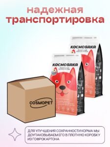 Набор кормов сухих для собак «Космобака» для крупных и средних пород с ягненком с пробиотиком 2 кг,