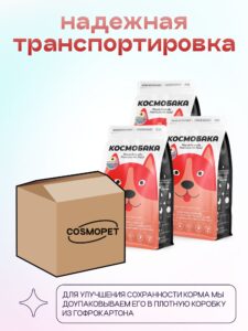 Набор кормов сухих для собак «Космобака» для крупных и средних пород с ягненком с пробиотиком 2 кг,