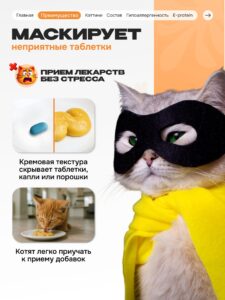 Лакомство для кошек «Cosmocat» Крем из лосося 180г