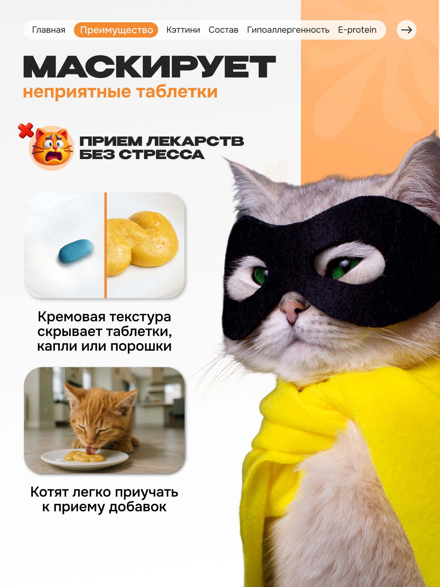 Лакомство для кошек «Cosmocat» Крем из лосося 180г