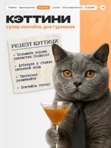 Лакомство для кошек «Cosmocat» Крем из лосося 180г