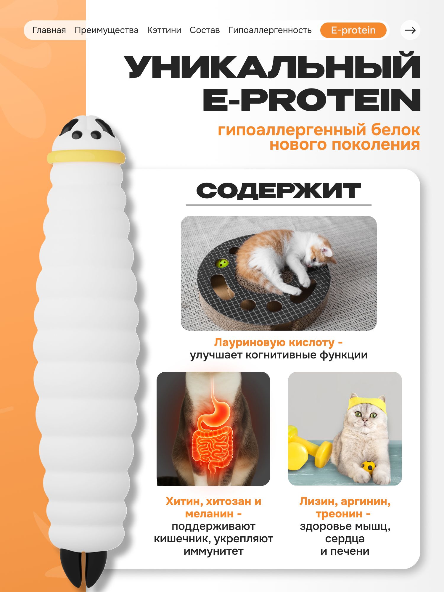 Лакомство для кошек «Cosmocat» Крем из лосося 180г