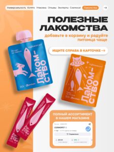 Лакомство для кошек «Cosmocat» Крем из лосося 180г