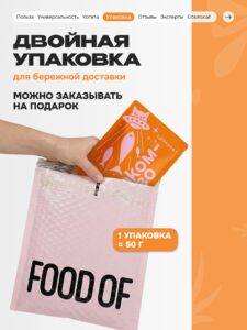 Лакомство для кошек «Cosmocat» Крем из лосося 50г