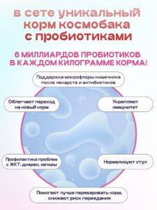 Набор кормов сухих для собак «Космобака» для крупных и средних пород с ягненком 15 кг + с пробиотико