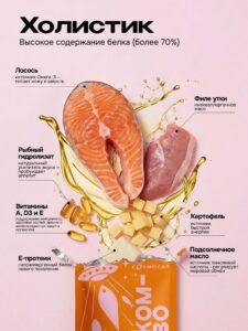 Что такое холистик-корм для собак и как выбрать лучший