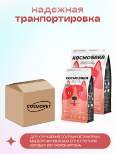 Набор кормов сухих для собак «Космобака» для крупных и средних пород с ягненком 8 кг + с пробиотиком
