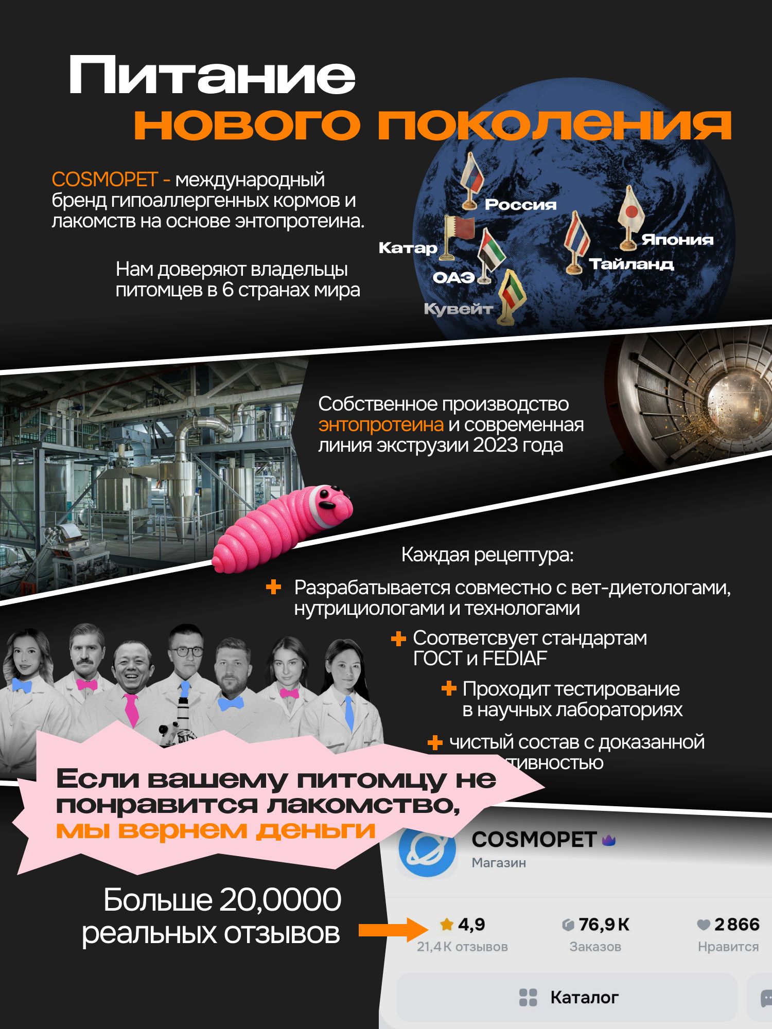 Лакомство для кошек «Cosmocat» Крем из лосося 90г