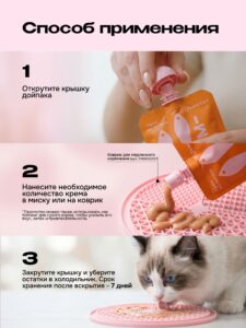 Лакомство для кошек «Cosmocat» Крем из лосося 270г