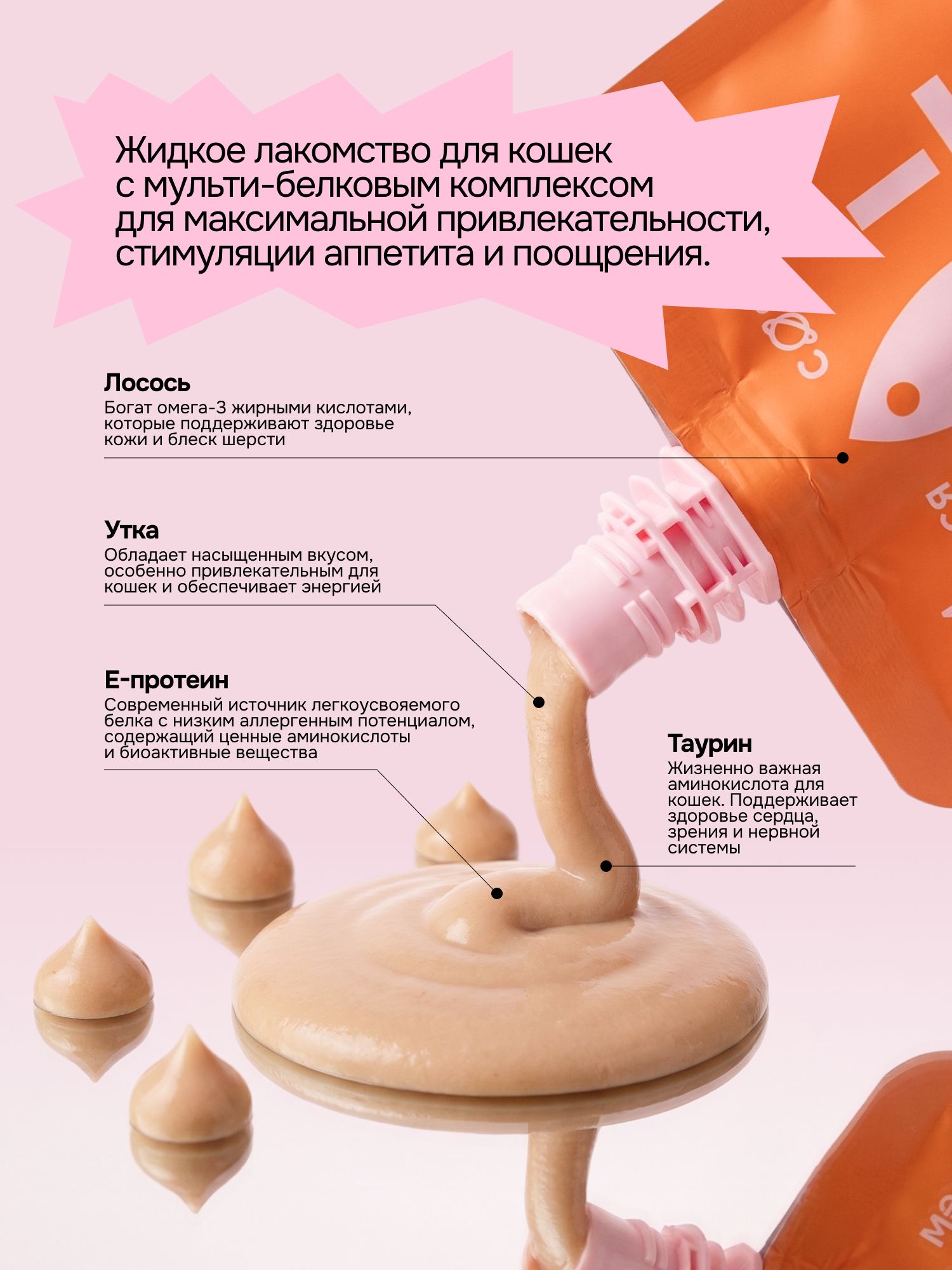 Лакомство для кошек «Cosmocat» Крем из лосося 450г